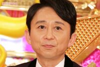 有吉弘行「4重オートロック・3メートルの塀」4億円超えの最先端セキュリティーマンション購入で、守りたい…