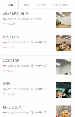 10本越えの記事をアップする“日課”は、騒動前と変わらず(公式ブログより)