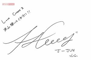 ジェジュンからのメッセージ