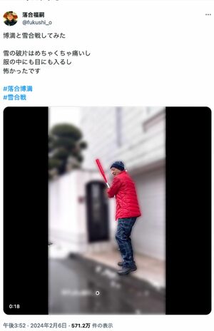 “神主打法”で雪玉トスバッティングを始める落合博満氏(落合福嗣公式Xより、一部編集部加工)