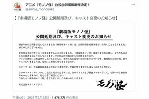 櫻井孝宏の降板を発表した『劇場版モノノ怪』には、大きな反響があった（公式ツイッターより）