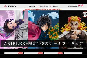 フィギュアの販売も（アニプレックスHPより）
