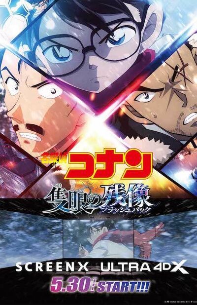 名探偵コナン 劇場版 チラシ ハイウェイの堕天使 5枚｜Yahoo!フリマ（旧