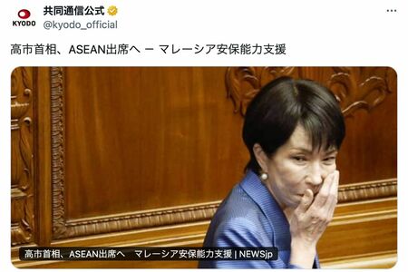高市首相の表情が変だと批判が殺到した共同通信の記事(共同通信公式Xより)
