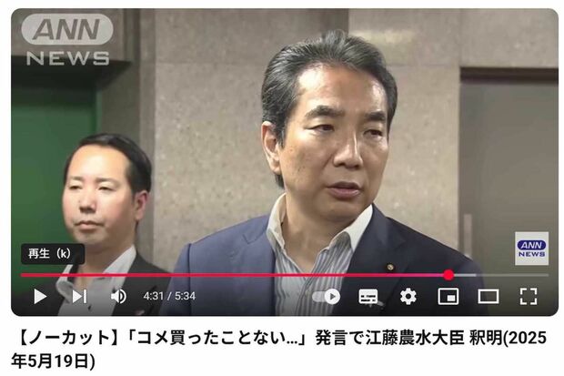 記者から進退を問われ、怪訝な表情を浮かべる江藤拓農水大臣(YouTube『ANNnewsCH』より)