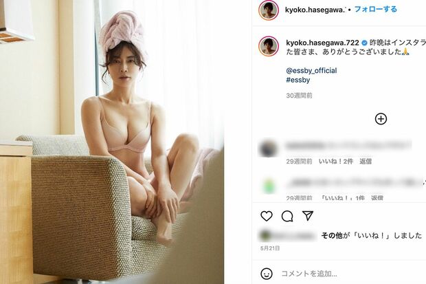 長谷川京子（本人のインスタグラムより）