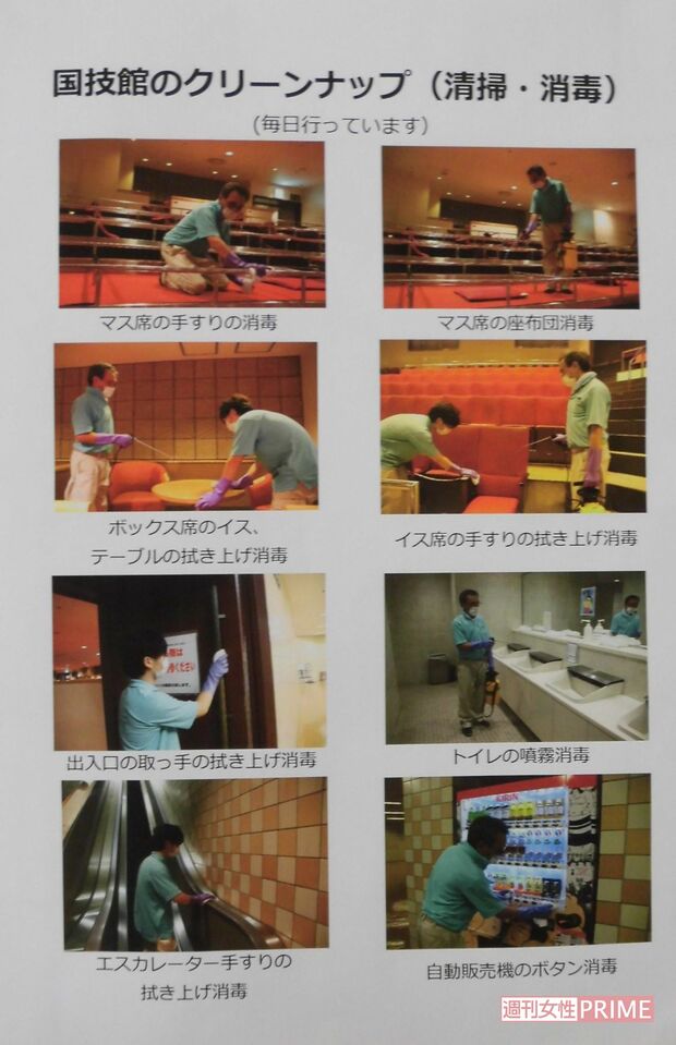 令和2年大相撲7月場所。壁には国技館内の清掃の様子を掲示（筆者撮影）