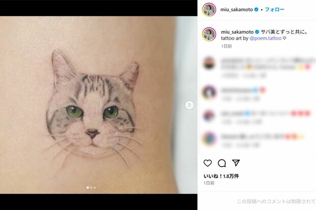愛猫「サバ美」のタトゥーを入れた坂本美雨（公式インスタグラムより）