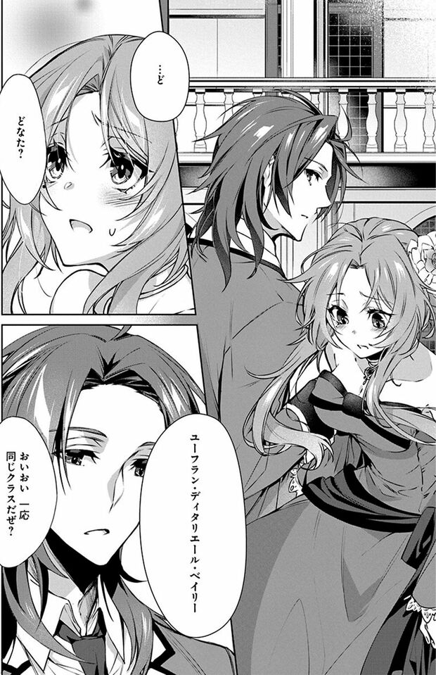 1話(10/56)　(C)なつせみ／白泉社　(C)古森きり・ゆき哉（ツギクル刊）