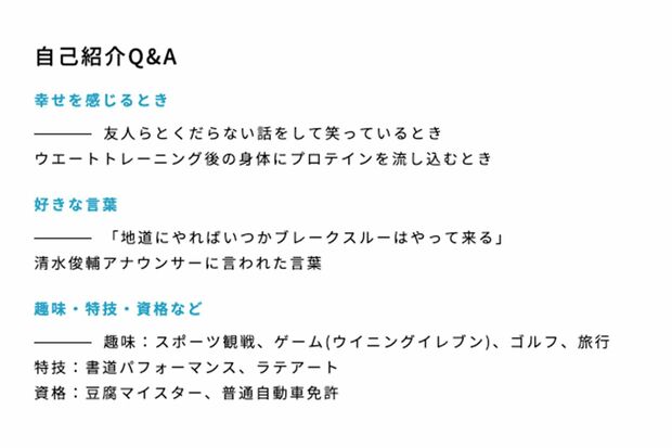 布施宏倖アナのプロフィール（テレビ朝日HPより）