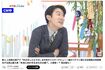 中継先にいる上垣アナが年齢を答えると、オーバーリアクションを見せたCM中の生田竜聖アナ（『めざましmedia』より）
