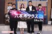 『六本木クラス』の出演者たち