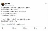 24歳で亡くなった親友の板垣瑞生さんについて投稿していた遠藤健慎容疑者