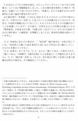 古市憲寿氏がX子さんの代理人弁護士に送った文書3ページ目（古市憲寿氏Xより）
