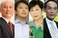《歴代やらかし知事》斎藤元彦兵庫知事だけじゃない、闇献金、エロメール不倫、パパ活買春、ババア発言