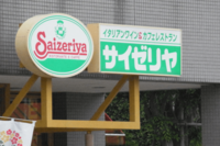 《コスパいい“外食チェーン”ランキング》マクドナルド、吉野家を圧倒した1位は「断固として値上げナシ」…