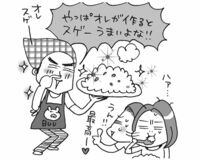 “残念な夫”ではなく“残念な夫婦”。そう気づけた妻がとる行動