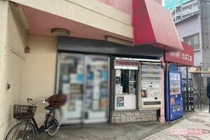 容疑者が押し入ったたばこ店は品揃えの多さで知られていた