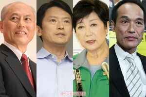 舛添要一氏、斎藤元彦氏、小池百合子氏、東国原英男氏