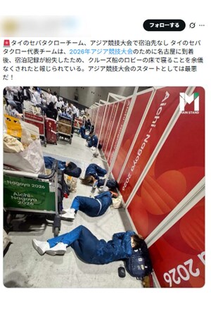 宿泊施設にチェックインできず、床で寝ころんで待機する選手たち(Xのユーザーより)