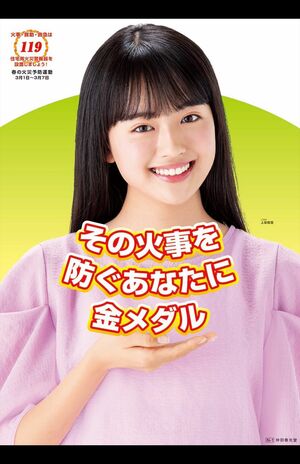 上坂が通っていた学校に飾られた火災予防のポスター