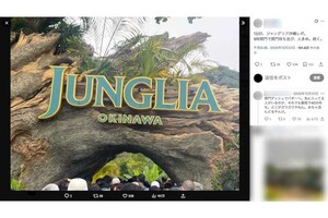 2025年の大晦日に『ジャングリア沖縄』を訪れた人は、混雑した様子を報告している（Xより）