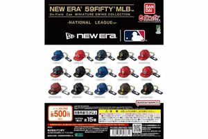 MLBの公式キャップである『NEW ERA 59FIFTY(ニューエラ フィフティーナインフィフティー)』のボールチェーン付きフィギュア(『ガシャポン』公式サイトより)