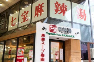 2026年上半期トレンド料理ワード大賞(フーディストサービス)で大賞に選ばれた「麻辣湯」