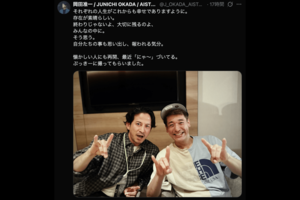 岡田准一の公式Xより
