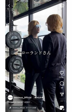 「顎のラインがない」と指摘されてしまったローランド(『MINIMUS』の公式インスタグラムより)
