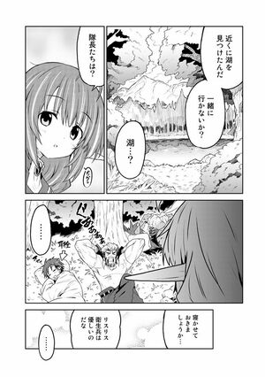 第2話(2/16)　（c）武シノブ　(c)江本マシメサ/主婦と生活社