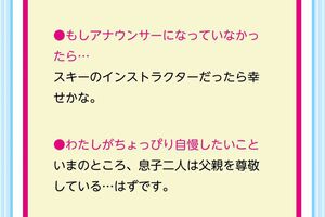 NHK公式HPから削除された船岡久嗣アナのプロフ