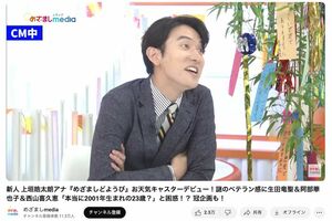 中継先にいる上垣アナが年齢を答えると、オーバーリアクションを見せたCM中の生田竜聖アナ(『めざましmedia』より)