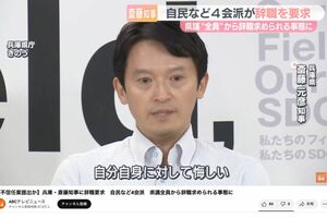 「悔しいです」定例会見で涙を浮かべる斎藤元彦知事(ABCニュースより)
