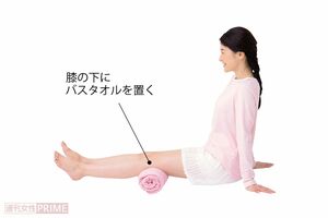 「ひざ伸ばし」のポイント（モデル／大橋規子）