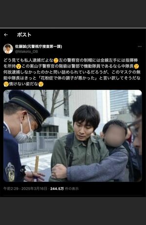 元捜査一課の佐藤誠氏も「案山子警察官」と対応に苦言を呈している（公式Xより、一部編集部加工）