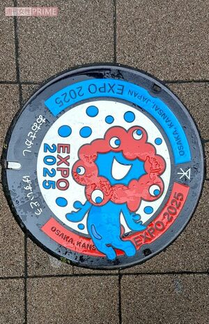 大阪市内にはミャクミャクのデザインマンホールが設置されている　撮影／編集部