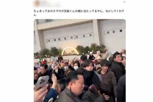 帰国の際、女性ファンからもみくちゃにされるなにわ男子（Xより）