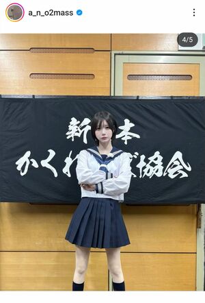 『新しいカギ』のかくれんぼ企画にゲスト出演したあのちゃん（本人のインスタグラムより）