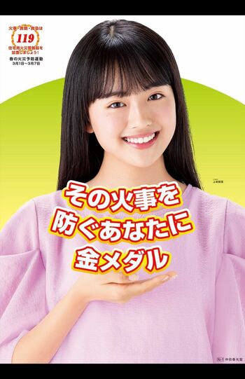 上坂が通っていた学校に飾られた火災予防のポスター