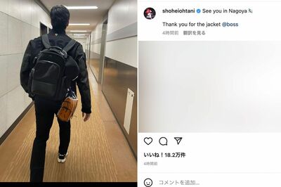 帰国した後にSNSに投稿した大谷翔平（本人のインスタグラムより）