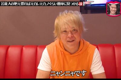 加藤紗里の元交際相手として出演した「ニャンニャ」さん（『水曜日のダウンタウン』より抜粋）