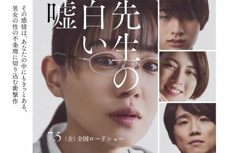 映画『先生の白い嘘』(公式ホームページより)