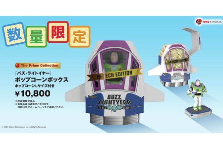 「高すぎる」と話題。バズ・ライトイヤーのポップコーンボックス（TOHOシネマズ公式Xより）