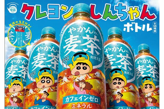 コカ・コーラシステムが展開する、『クレヨンしんちゃん』とコラボした『やかんの麦茶from爽健美茶』（公式HPより）
