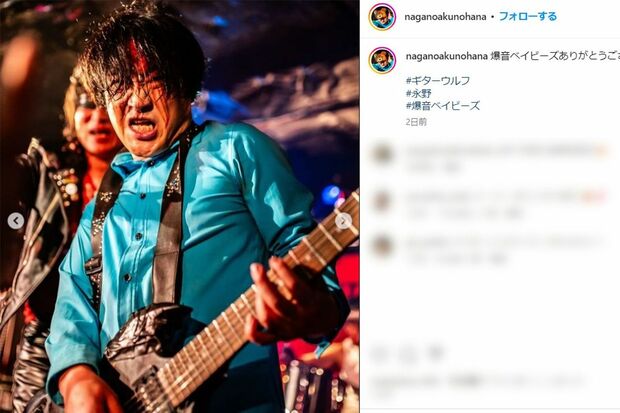 ライブでギターをかき鳴らす永野（本人のインスタグラムより）