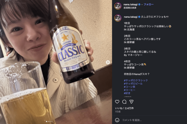 元スピードスケート選手の髙木菜那（公式インスタグラムより）