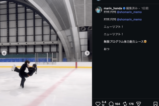 宇野昌磨との密着ペアダンス練習シーンを公開した本田真凛（公式インスタグラムより）
