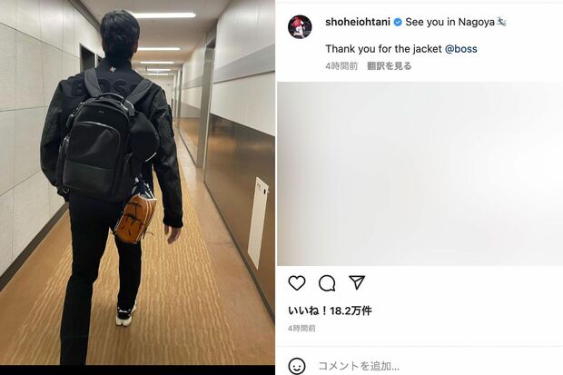 帰国した後にSNSに投稿した大谷翔平（本人のインスタグラムより）