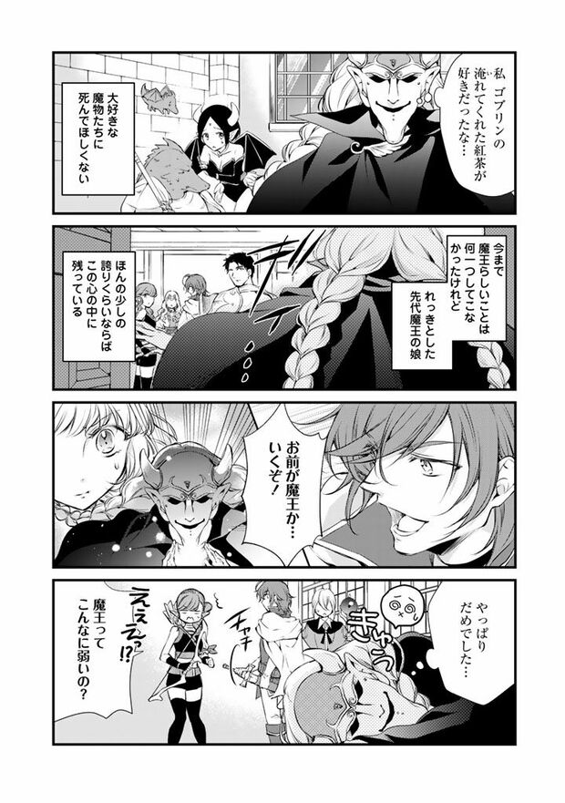 1話(9/11)（c）柳矢真呂(c)ぷにちゃん／主婦と生活社